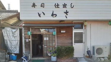 徳島県某料理店様