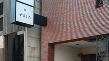 徳島県某鮨店様